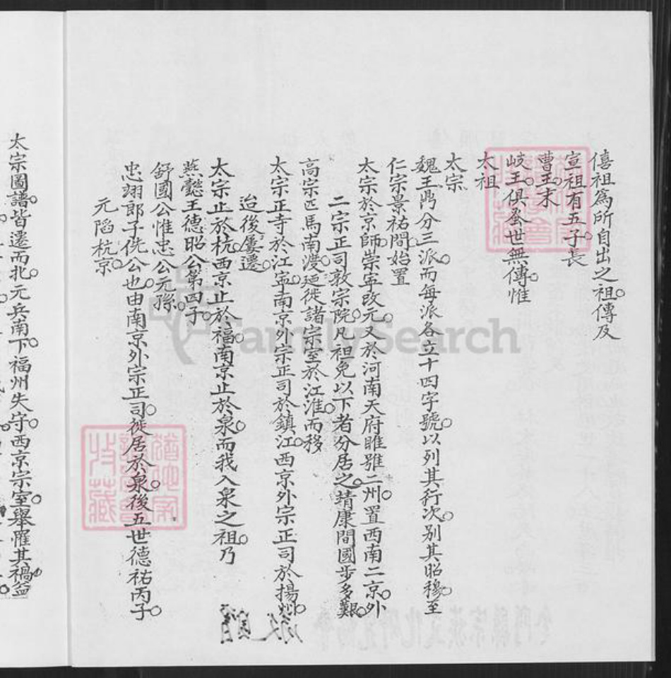 福建省泉州市晋江市安海镇吴氏族谱-温陵安平星塔赵氏从姓吴氏族谱.pdf电子版插图2 福建省泉州市晋江市安海镇吴氏族谱-温陵安平星塔赵氏从姓吴氏族谱.pdf电子版插图2