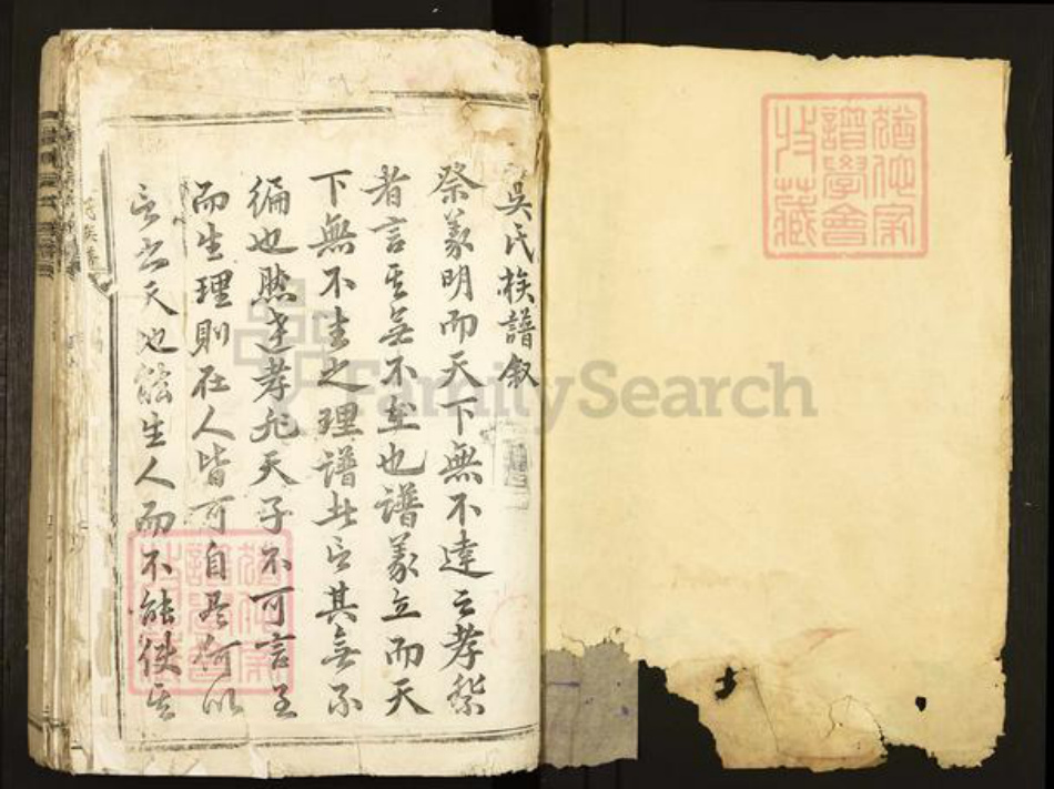 江西省吉安市遂川县吴氏族谱-横塘吴氏族谱.pdf电子版插图1 江西省吉安市遂川县吴氏族谱-横塘吴氏族谱.pdf电子版插图1