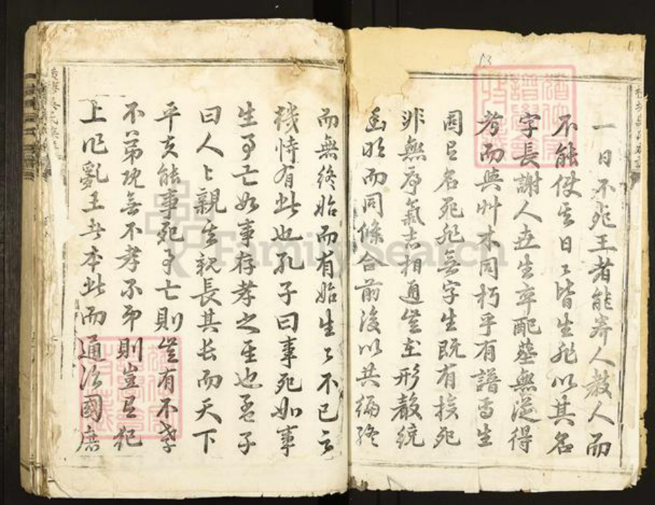 江西省吉安市遂川县吴氏族谱-横塘吴氏族谱.pdf电子版插图2 江西省吉安市遂川县吴氏族谱-横塘吴氏族谱.pdf电子版插图2