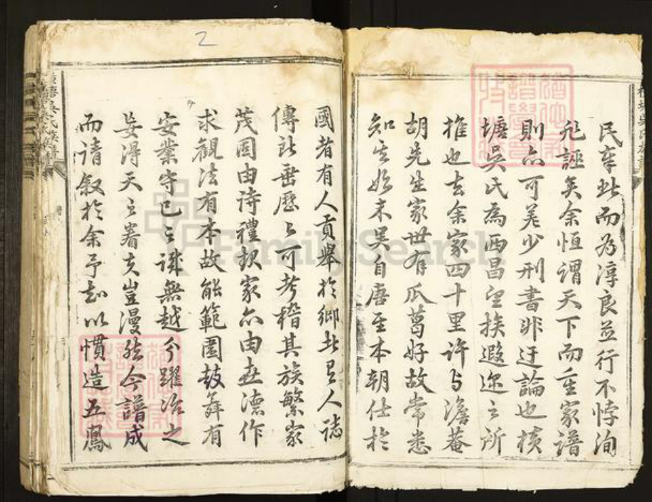 江西省吉安市遂川县吴氏族谱-横塘吴氏族谱.pdf电子版插图3 江西省吉安市遂川县吴氏族谱-横塘吴氏族谱.pdf电子版插图3