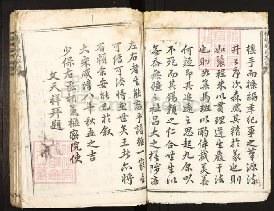 江西省吉安市遂川县吴氏族谱-横塘吴氏族谱.pdf电子版插图4 江西省吉安市遂川县吴氏族谱-横塘吴氏族谱.pdf电子版插图4