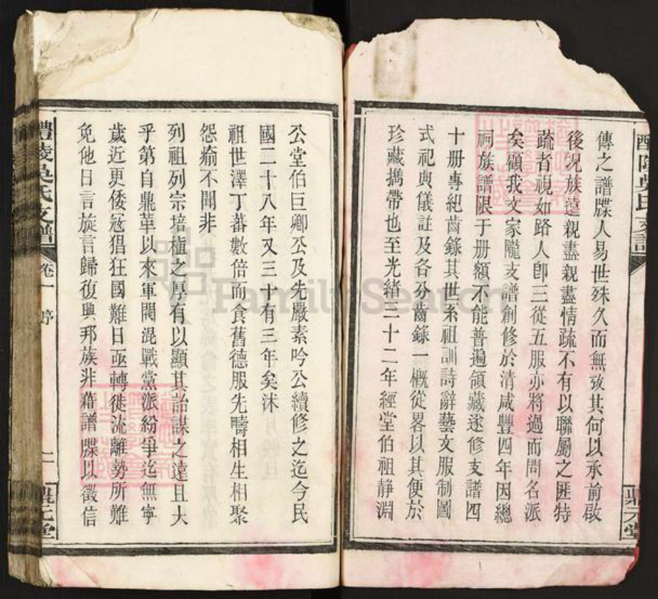 湖南省株洲市醴陵市沩山镇吴氏鼎元堂族谱-醴陵吴氏支谱.pdf电子版插图3 湖南省株洲市醴陵市沩山镇吴氏鼎元堂族谱-醴陵吴氏支谱.pdf电子版插图3