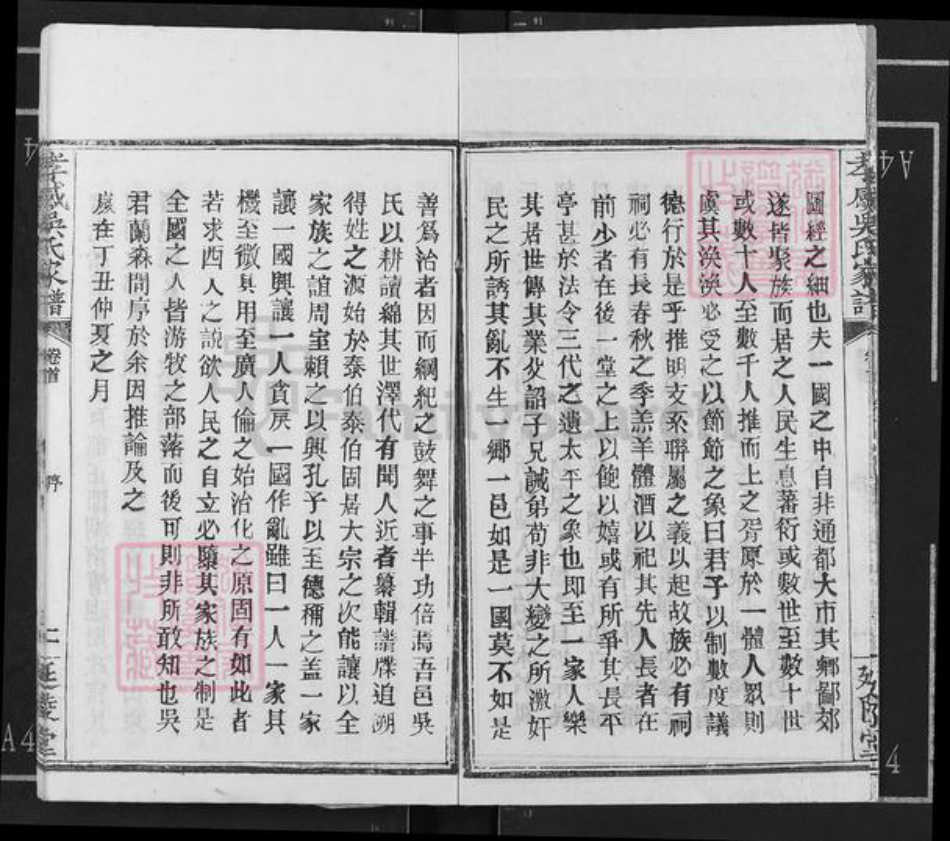 湖北省孝感市孝昌县花园镇吴氏延陵堂族谱-孝感松林岗吴氏家谱.pdf电子版插图3 湖北省孝感市孝昌县花园镇吴氏延陵堂族谱-孝感松林岗吴氏家谱.pdf电子版插图3