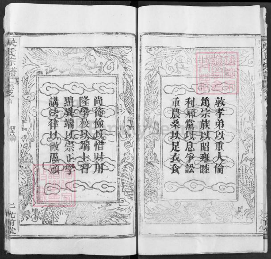 湖北省黄冈市罗田县吴氏光前堂族谱-吴氏宗谱.pdf电子版插图3 湖北省黄冈市罗田县吴氏光前堂族谱-吴氏宗谱.pdf电子版插图3