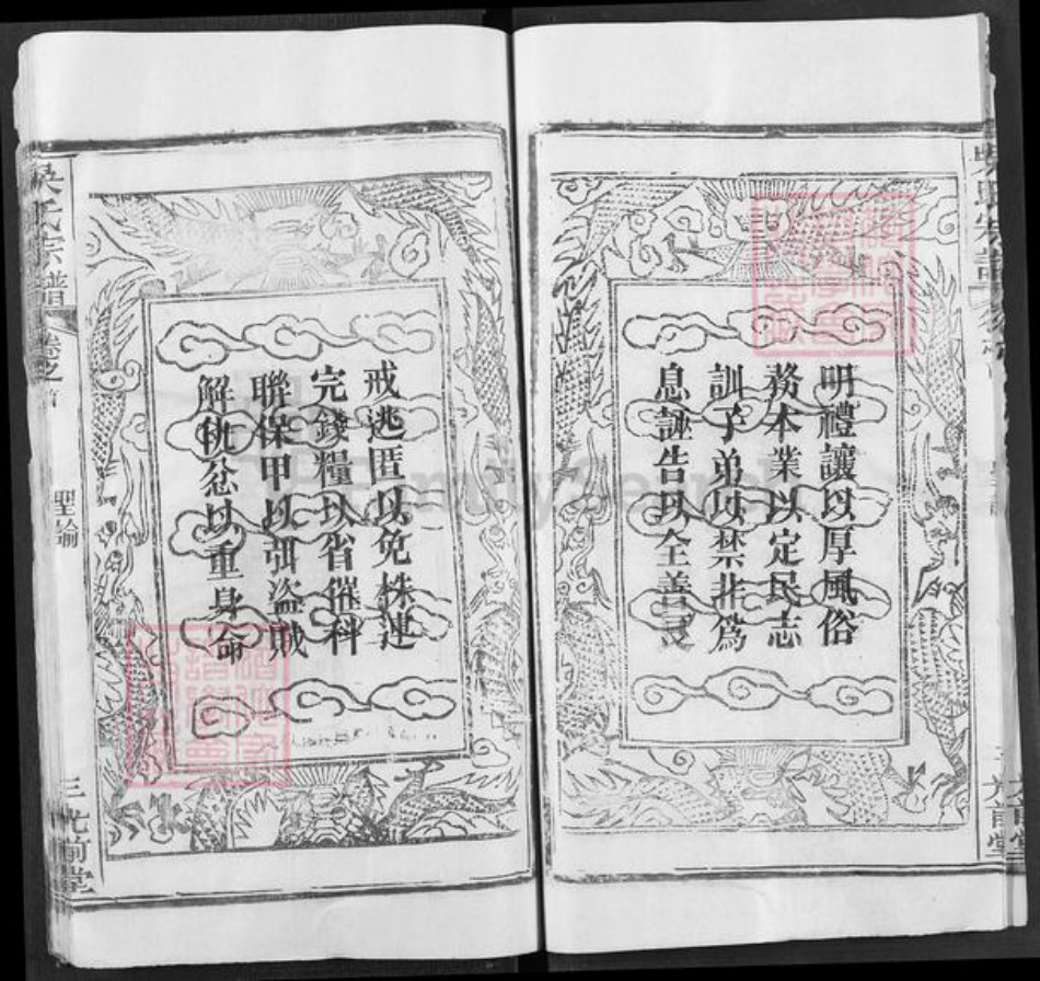 湖北省黄冈市罗田县吴氏光前堂族谱-吴氏宗谱.pdf电子版插图4 湖北省黄冈市罗田县吴氏光前堂族谱-吴氏宗谱.pdf电子版插图4