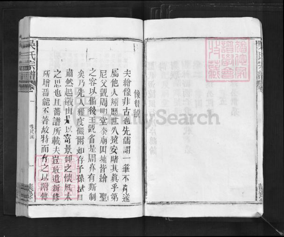 江西省九江市德安县车桥镇吴氏让德堂族谱-吴氏宗谱.pdf电子版插图3