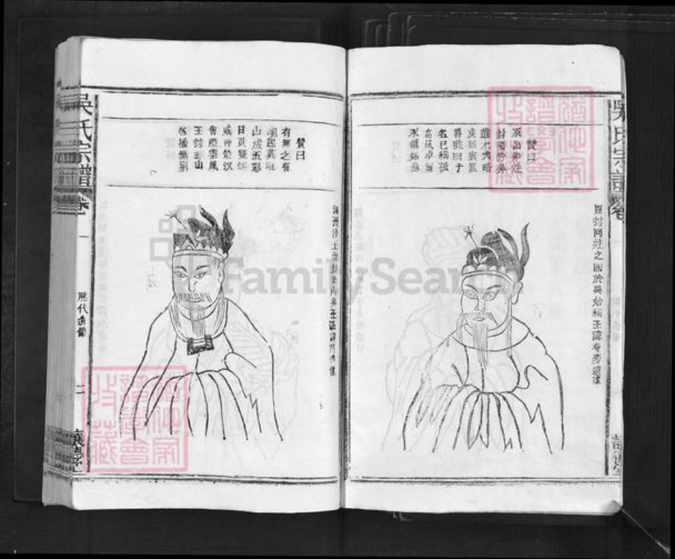 江西省九江市德安县车桥镇吴氏让德堂族谱-吴氏宗谱.pdf电子版插图5