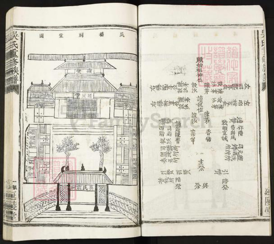 江西省宜春市丰城市曲江镇吴氏延陵堂族谱-吴氏重修族谱.pdf电子版插图4 江西省宜春市丰城市曲江镇吴氏延陵堂族谱-吴氏重修族谱.pdf电子版插图4