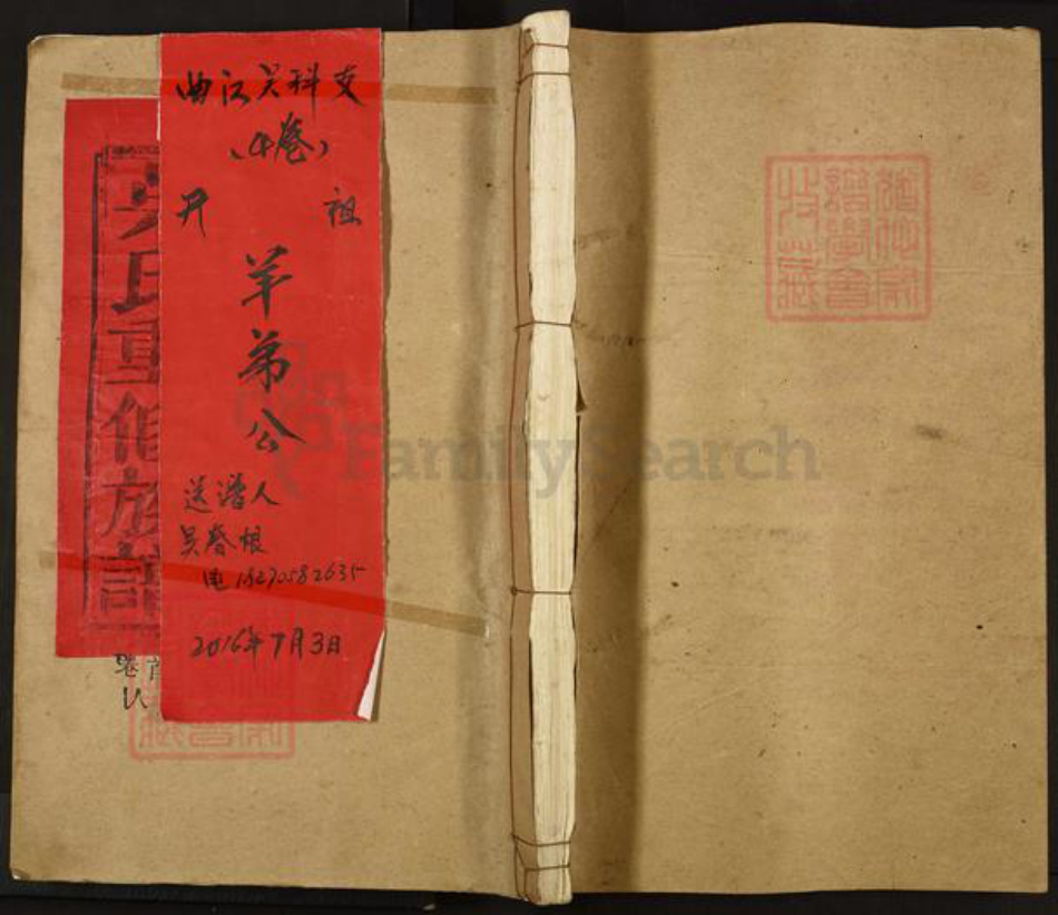 江西省宜春市丰城市曲江镇吴氏崇本堂族谱-东坪吴氏重修族谱.pdf电子版插图 江西省宜春市丰城市曲江镇吴氏崇本堂族谱-东坪吴氏重修族谱.pdf电子版插图