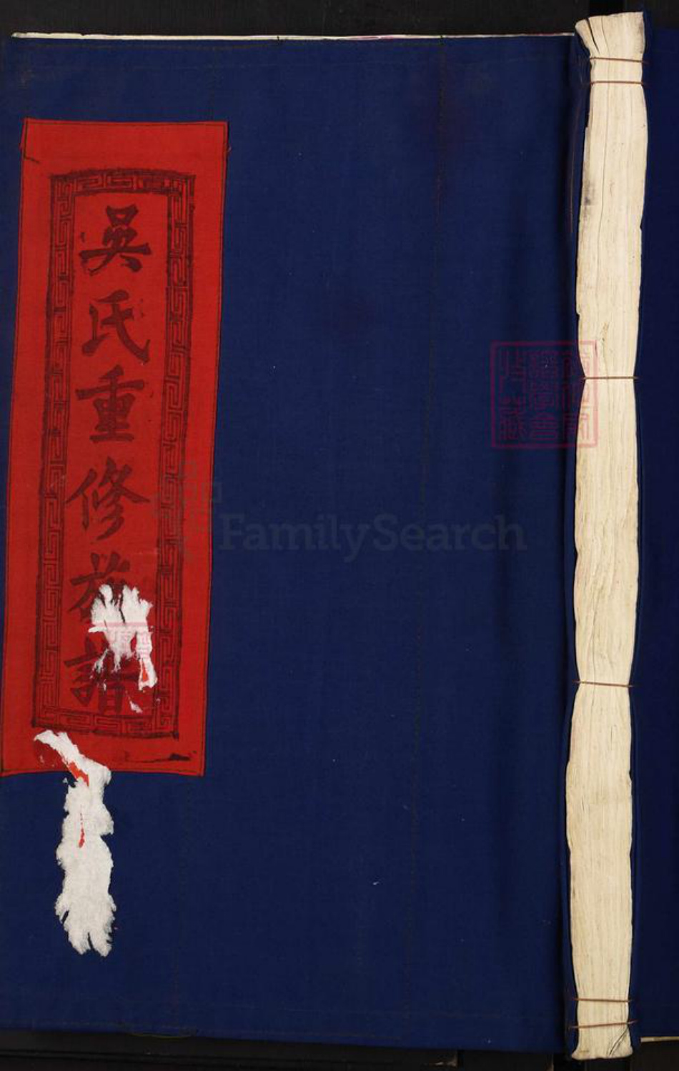 江西省宜春市丰城市曲江镇吴氏寻源堂族谱-吴氏重修族谱.pdf电子版插图 江西省宜春市丰城市曲江镇吴氏寻源堂族谱-吴氏重修族谱.pdf电子版插图