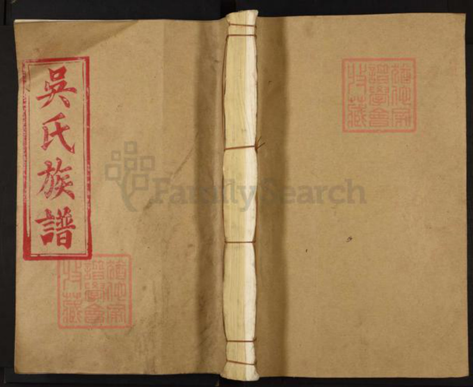 江西省宜春市丰城市张巷镇吴氏敦本堂族谱-吴氏族谱.pdf电子版插图 江西省宜春市丰城市张巷镇吴氏敦本堂族谱-吴氏族谱.pdf电子版插图