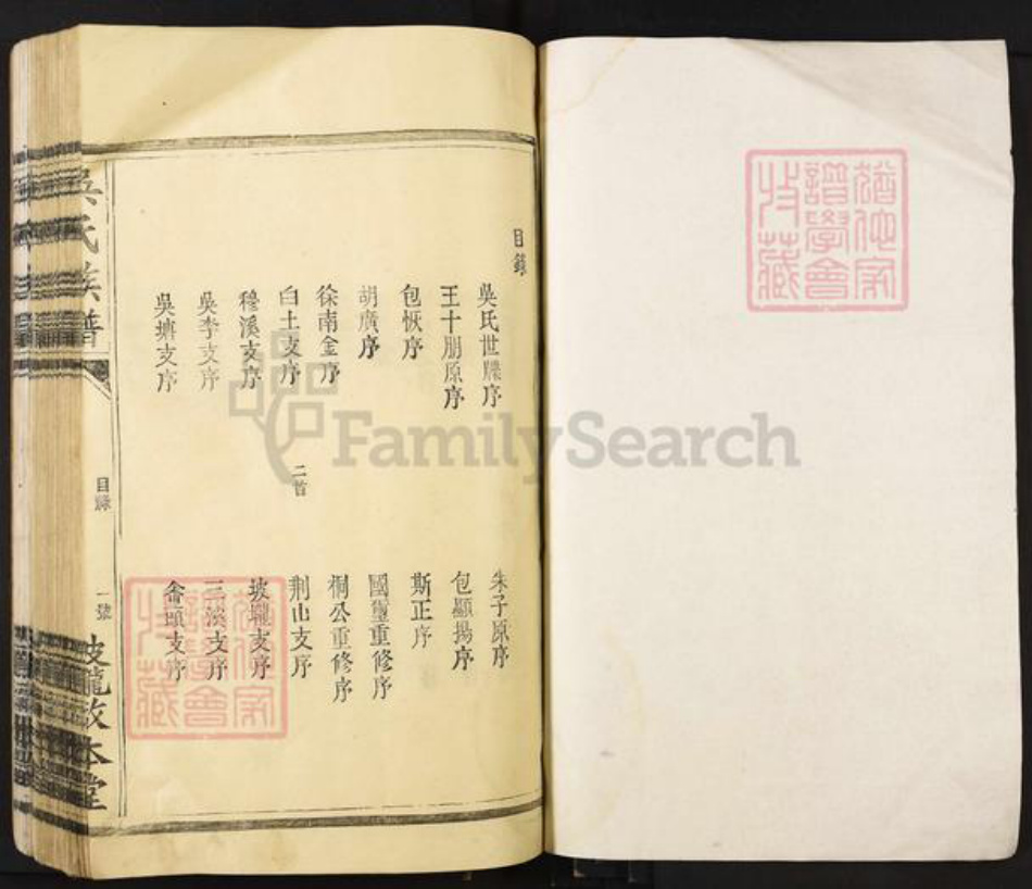 江西省宜春市丰城市张巷镇吴氏敦本堂族谱-吴氏族谱.pdf电子版插图1 江西省宜春市丰城市张巷镇吴氏敦本堂族谱-吴氏族谱.pdf电子版插图1