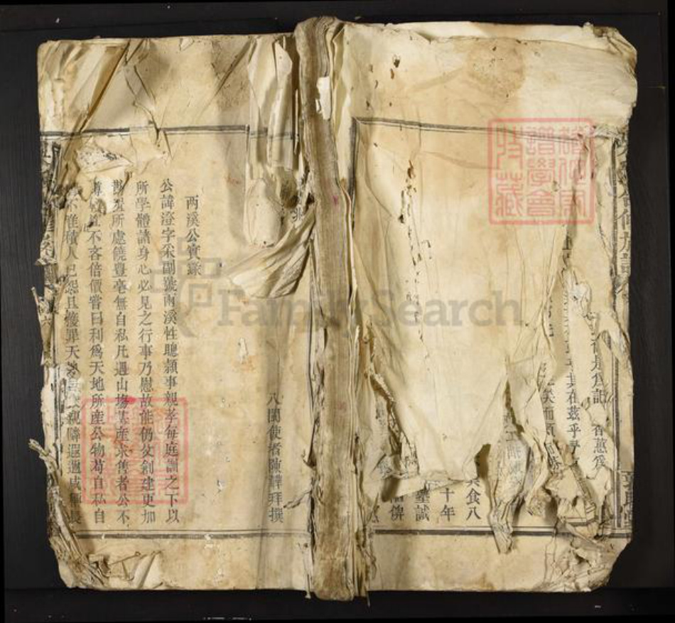 江西省吴氏敦睦堂族谱-吴氏合修族谱.pdf电子版插图 江西省吴氏敦睦堂族谱-吴氏合修族谱.pdf电子版插图