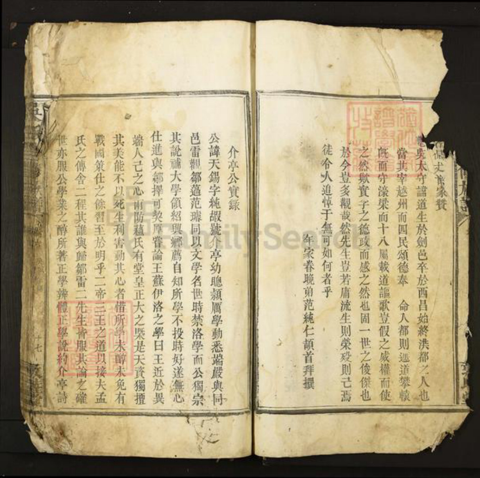 江西省吴氏敦睦堂族谱-吴氏合修族谱.pdf电子版插图3 江西省吴氏敦睦堂族谱-吴氏合修族谱.pdf电子版插图3