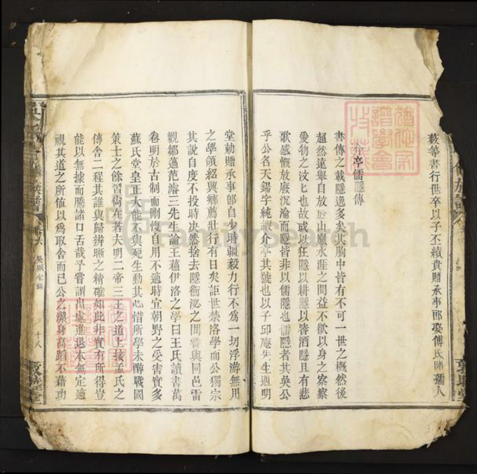 江西省吴氏敦睦堂族谱-吴氏合修族谱.pdf电子版插图4 江西省吴氏敦睦堂族谱-吴氏合修族谱.pdf电子版插图4