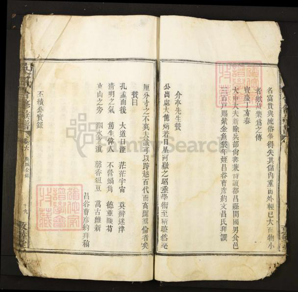 江西省吴氏敦睦堂族谱-吴氏合修族谱.pdf电子版插图5 江西省吴氏敦睦堂族谱-吴氏合修族谱.pdf电子版插图5