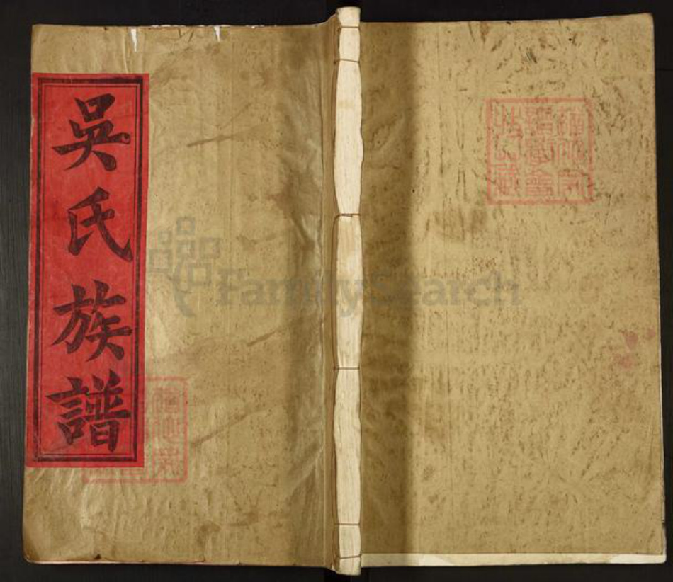 江西省吴氏敦本堂族谱-吴氏重修族谱.pdf电子版插图 江西省吴氏敦本堂族谱-吴氏重修族谱.pdf电子版插图