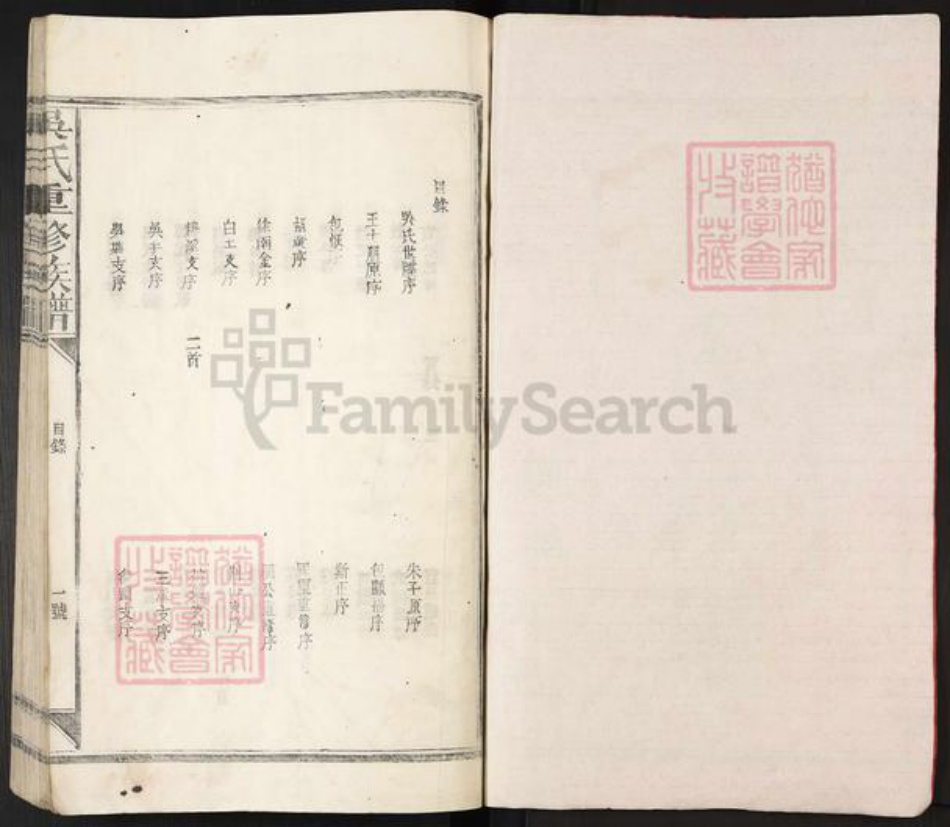 江西省吴氏敦本堂族谱-吴氏重修族谱.pdf电子版插图2 江西省吴氏敦本堂族谱-吴氏重修族谱.pdf电子版插图2