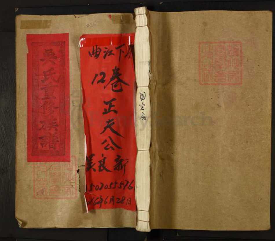 江西省宜春市丰城市曲江镇吴氏寻源堂族谱-吴氏重修族谱.pdf电子版插图 江西省宜春市丰城市曲江镇吴氏寻源堂族谱-吴氏重修族谱.pdf电子版插图