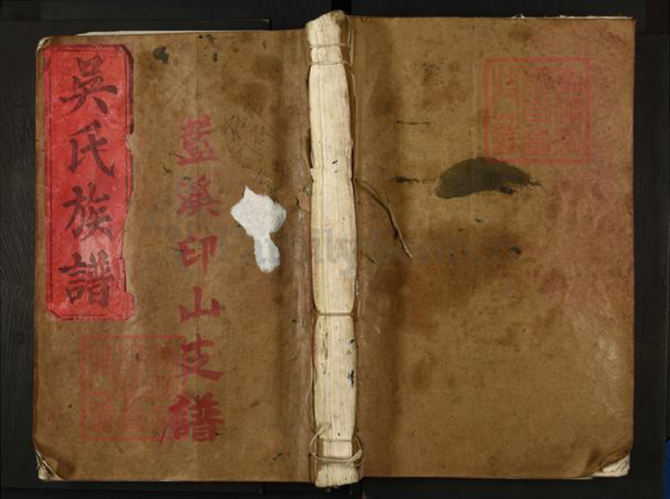 江西省宜春市丰城市吴氏族谱-吴氏族谱.蓝溪印山支谱.pdf电子版