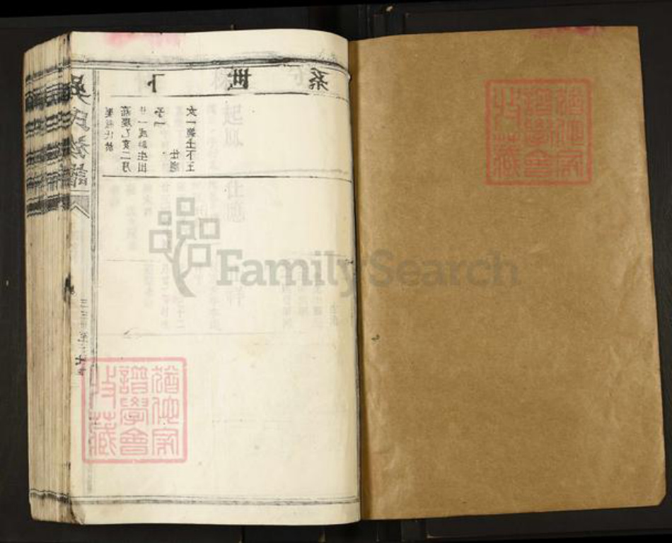 江西省宜春市丰城市吴氏族谱-吴氏族谱.pdf电子版插图1 江西省宜春市丰城市吴氏族谱-吴氏族谱.pdf电子版插图1