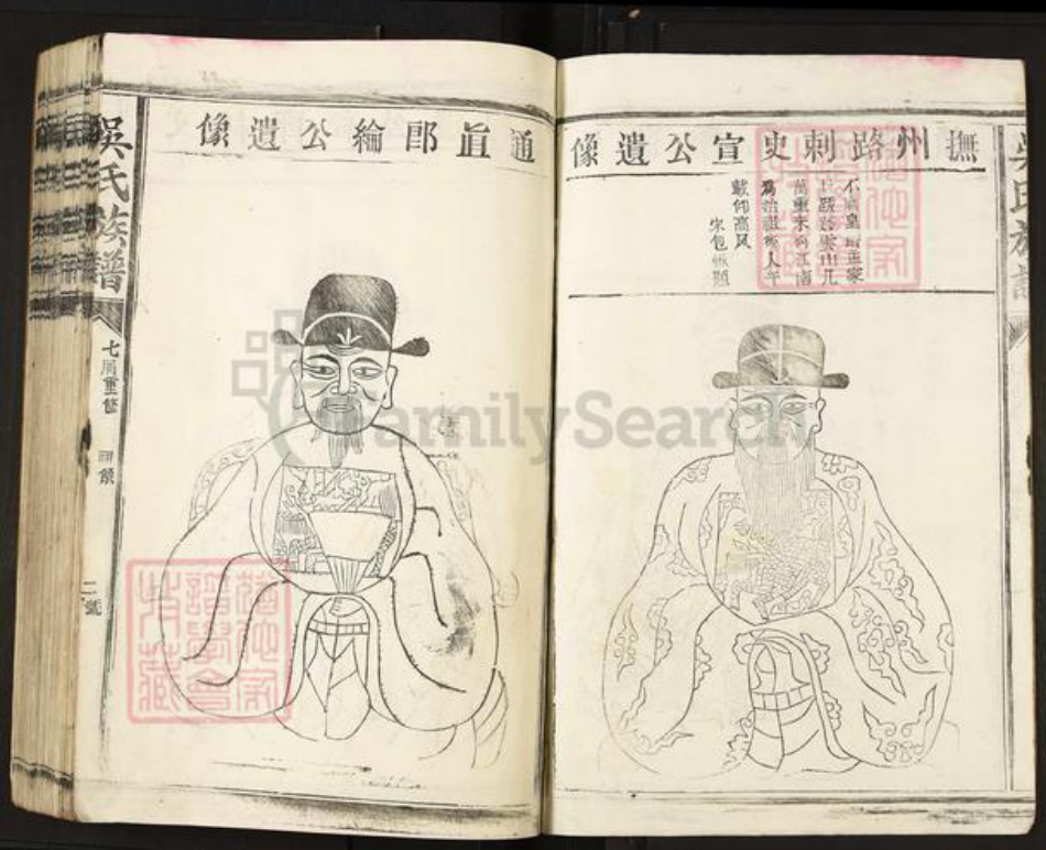 江西省宜春市丰城市吴氏族谱-吴氏族谱.pdf电子版插图3 江西省宜春市丰城市吴氏族谱-吴氏族谱.pdf电子版插图3