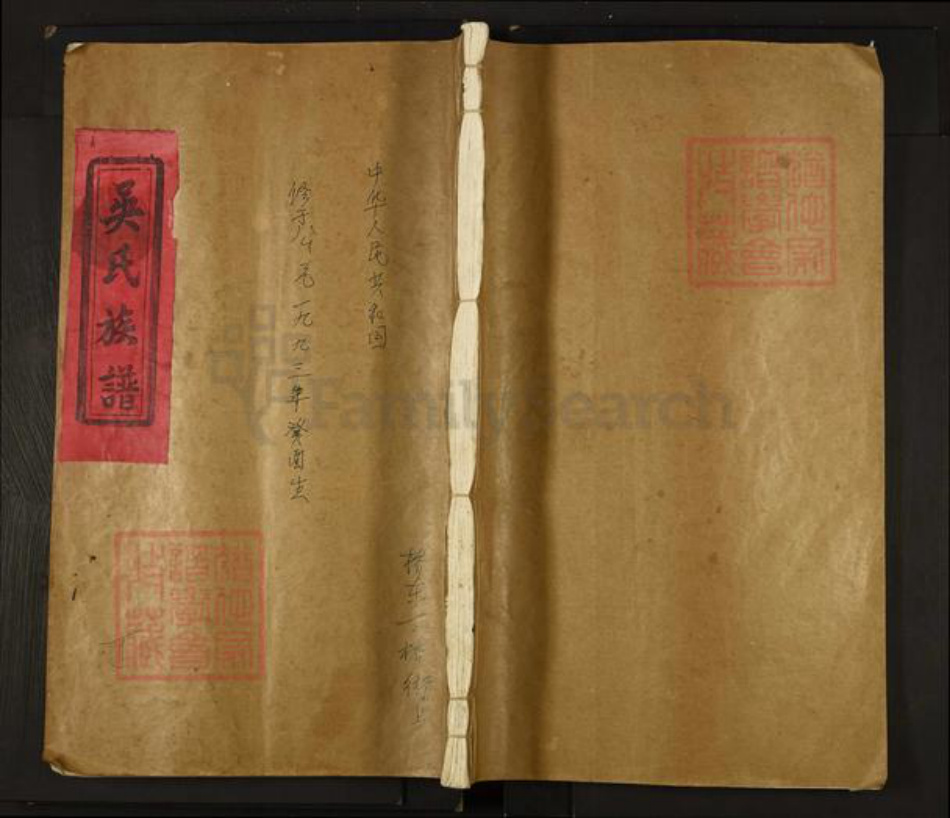 江西省宜春市丰城市桥东镇吴氏族谱-丁桥吴氏族谱.pdf电子版插图 江西省宜春市丰城市桥东镇吴氏族谱-丁桥吴氏族谱.pdf电子版插图