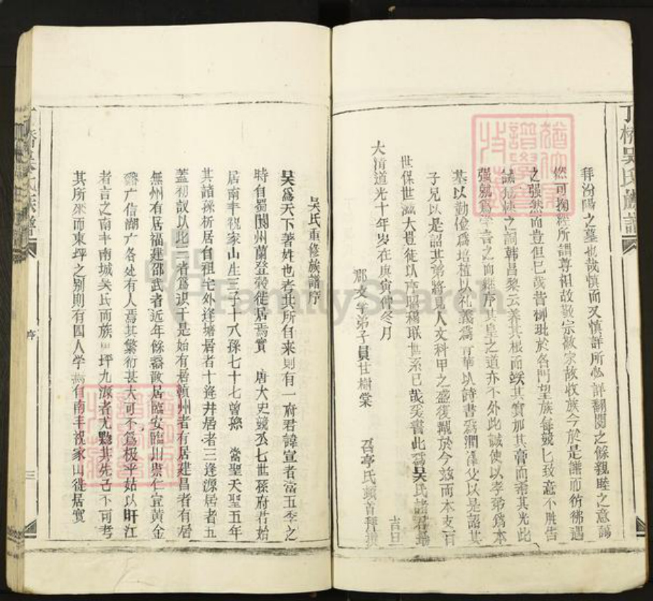 江西省宜春市丰城市桥东镇吴氏族谱-丁桥吴氏族谱.pdf电子版插图3 江西省宜春市丰城市桥东镇吴氏族谱-丁桥吴氏族谱.pdf电子版插图3