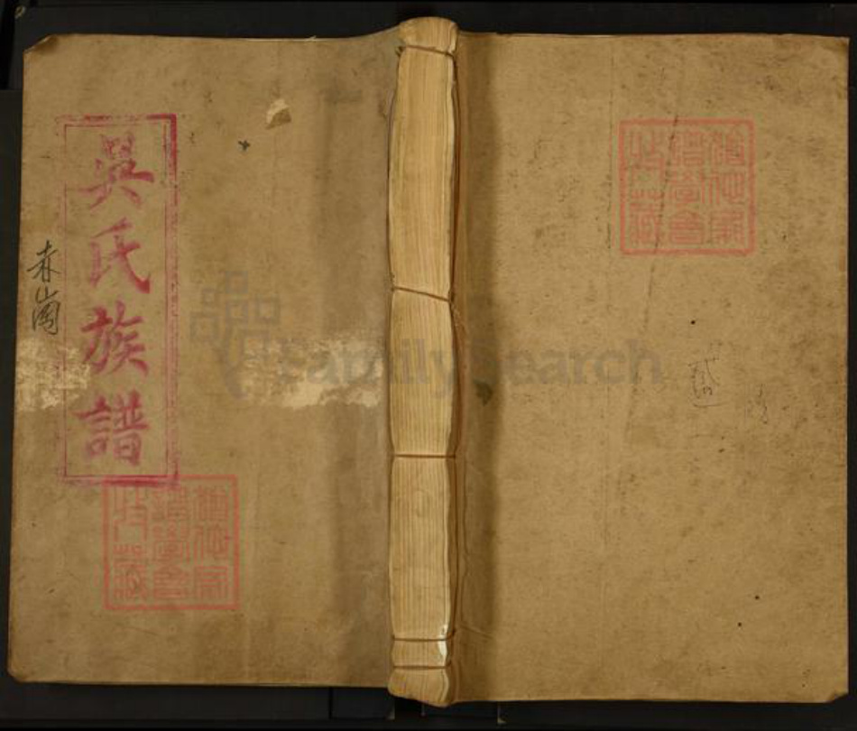 江西省南昌市安义县石鼻镇吴氏敦本堂族谱-吴氏族谱.pdf电子版插图 江西省南昌市安义县石鼻镇吴氏敦本堂族谱-吴氏族谱.pdf电子版插图