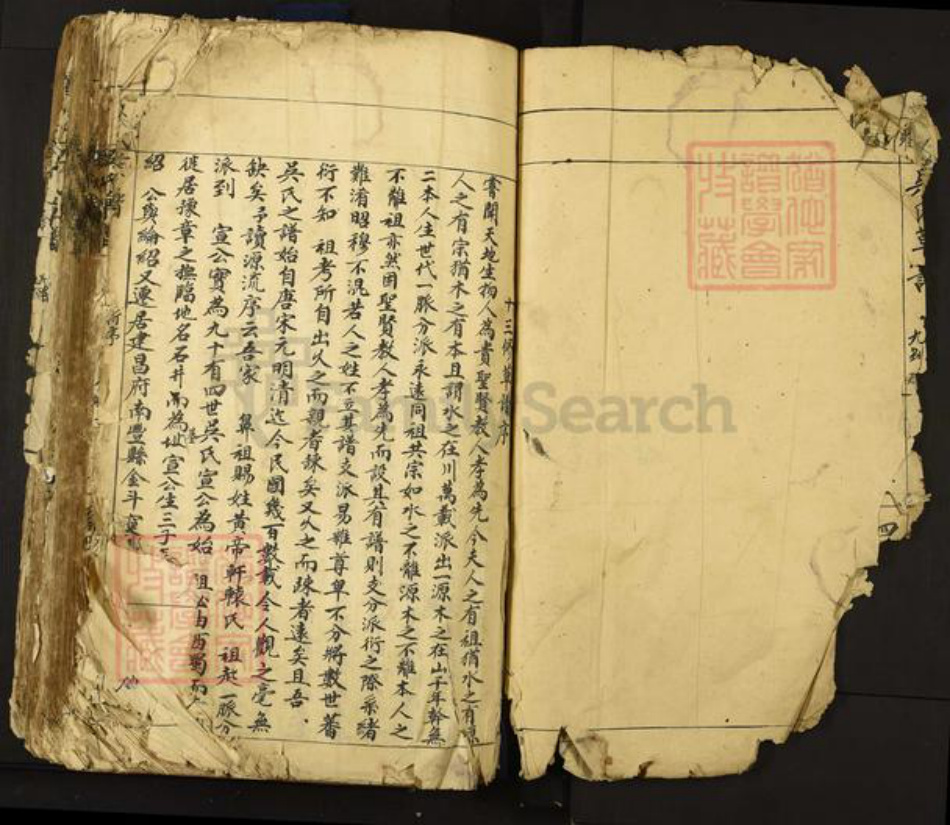 江西省宜春市丰城市吴氏族谱-丰邑罗山吴氏草谱.pdf电子版插图4 江西省宜春市丰城市吴氏族谱-丰邑罗山吴氏草谱.pdf电子版插图4