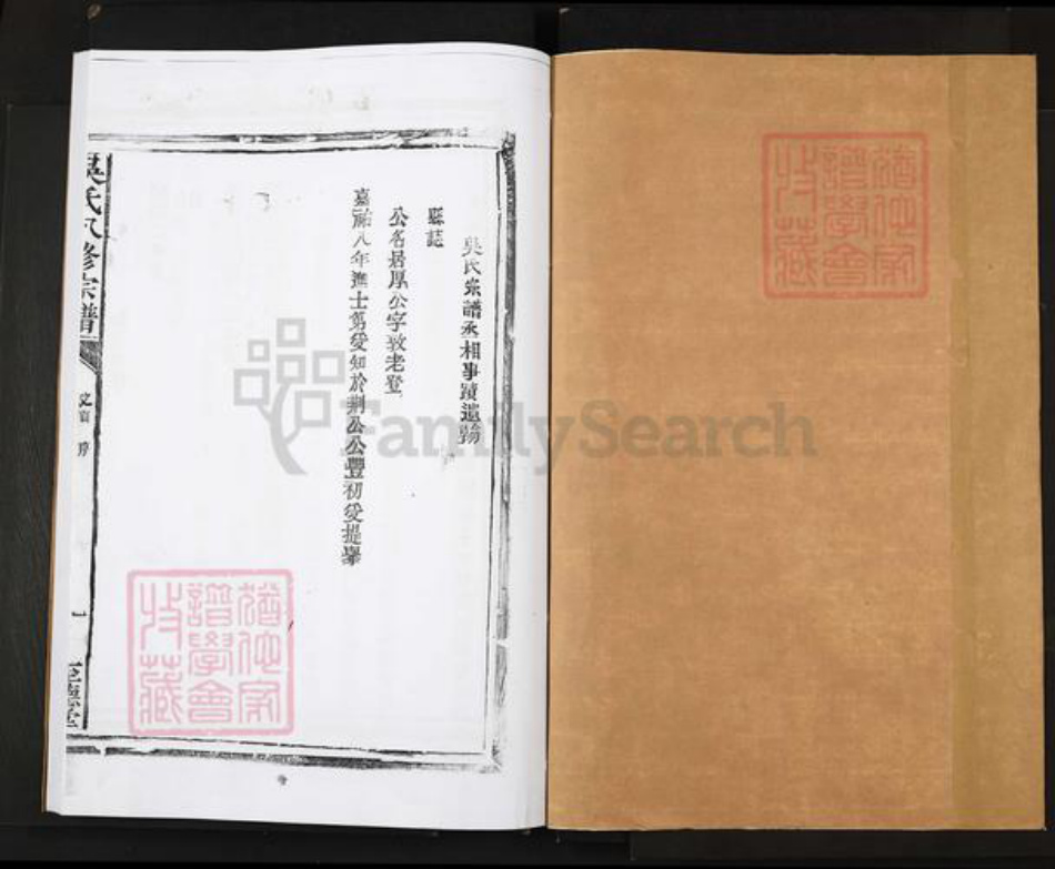 江西省宜春市丰城市袁渡镇吴氏至德堂族谱-吴氏八修宗谱.pdf电子版插图1 江西省宜春市丰城市袁渡镇吴氏至德堂族谱-吴氏八修宗谱.pdf电子版插图1