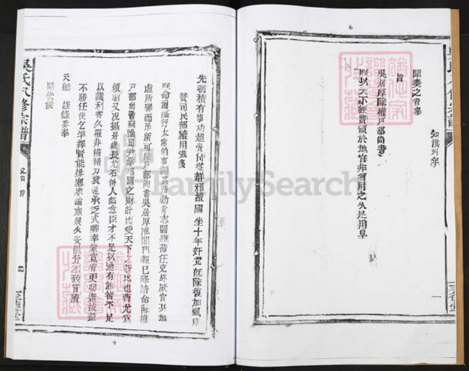 江西省宜春市丰城市袁渡镇吴氏至德堂族谱-吴氏八修宗谱.pdf电子版插图2 江西省宜春市丰城市袁渡镇吴氏至德堂族谱-吴氏八修宗谱.pdf电子版插图2