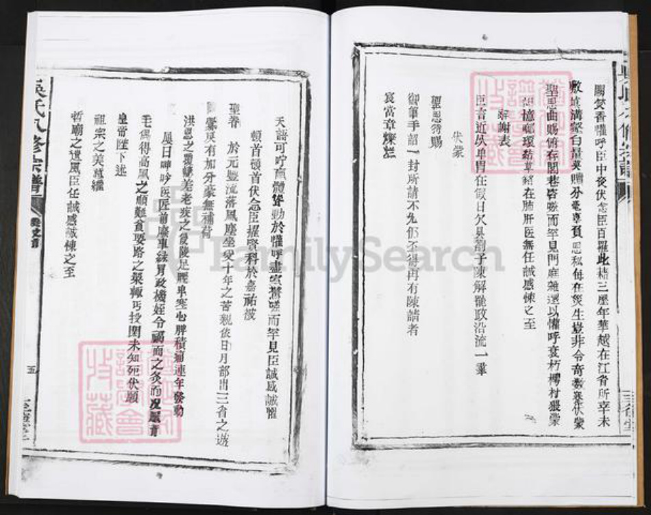 江西省宜春市丰城市袁渡镇吴氏至德堂族谱-吴氏八修宗谱.pdf电子版插图5 江西省宜春市丰城市袁渡镇吴氏至德堂族谱-吴氏八修宗谱.pdf电子版插图5