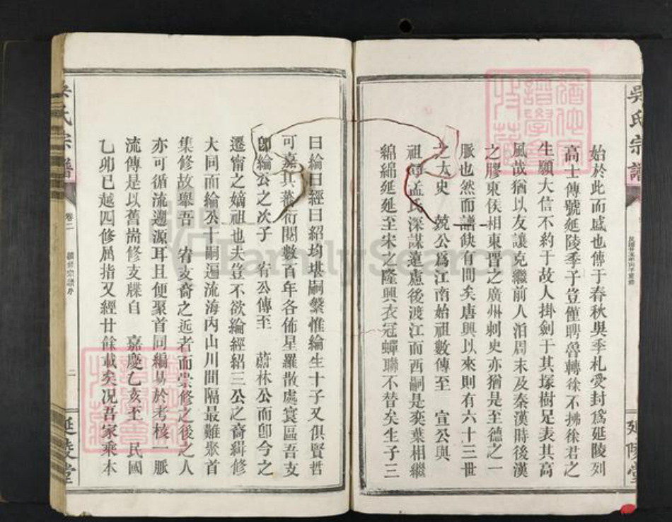 江西省赣州市宁都县吴氏延陵堂族谱-吴氏宗谱.pdf电子版插图2