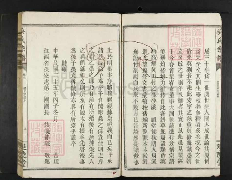 江西省赣州市宁都县吴氏延陵堂族谱-吴氏宗谱.pdf电子版插图3