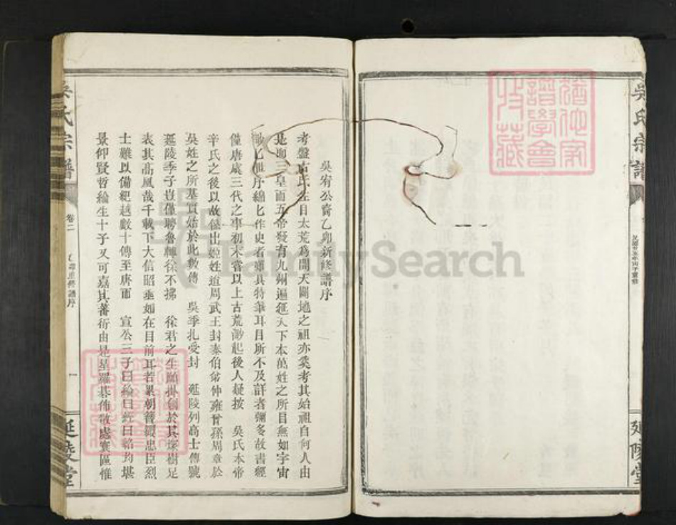 江西省赣州市宁都县吴氏延陵堂族谱-吴氏宗谱.pdf电子版插图4