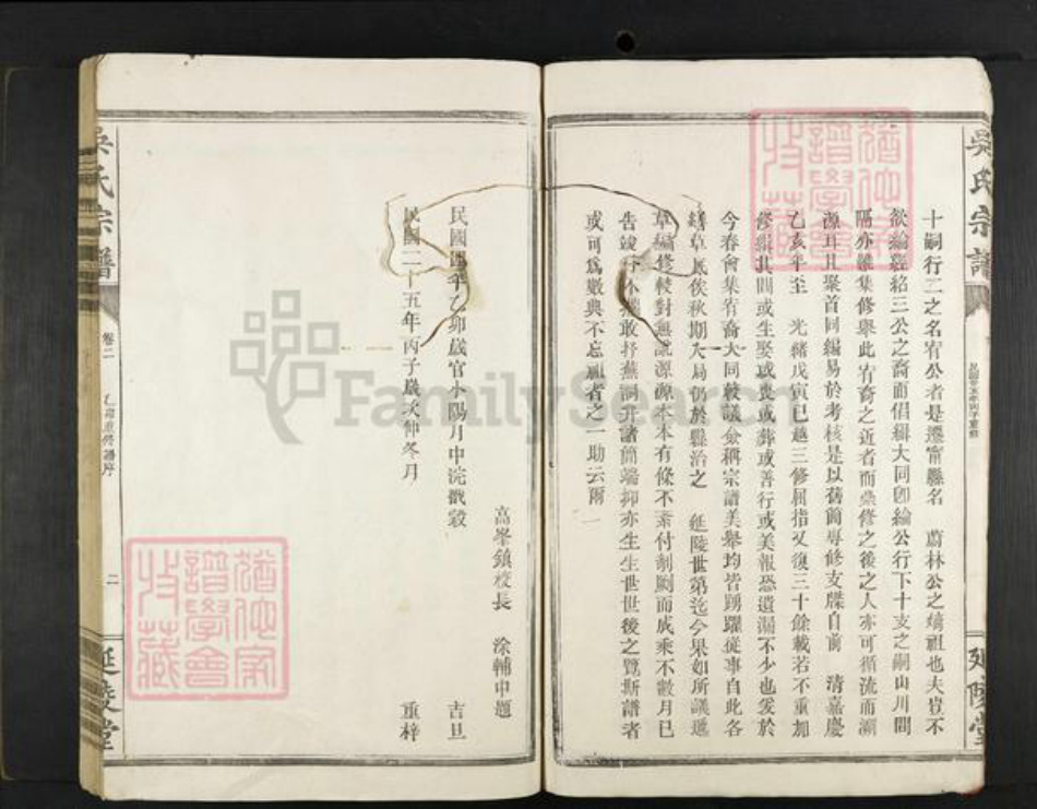 江西省赣州市宁都县吴氏延陵堂族谱-吴氏宗谱.pdf电子版插图5