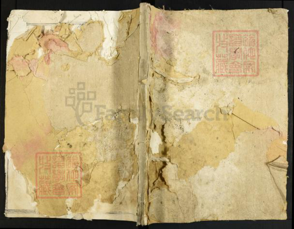 江西省九江市都昌县吴氏族谱-延腾吴氏宗谱.pdf电子版插图 江西省九江市都昌县吴氏族谱-延腾吴氏宗谱.pdf电子版插图