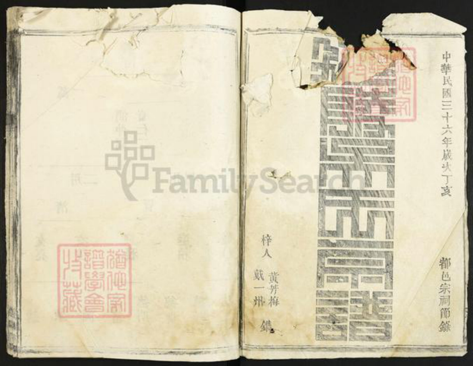 江西省九江市都昌县吴氏族谱-延腾吴氏宗谱.pdf电子版插图1 江西省九江市都昌县吴氏族谱-延腾吴氏宗谱.pdf电子版插图1