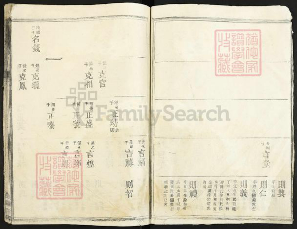 江西省九江市都昌县吴氏族谱-延腾吴氏宗谱.pdf电子版插图5 江西省九江市都昌县吴氏族谱-延腾吴氏宗谱.pdf电子版插图5