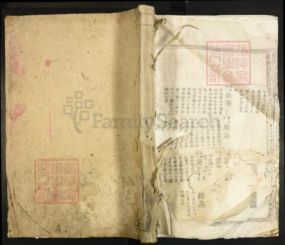 江西省九江市都昌县江西省九江市都昌县吴氏族谱-延陵吴氏宗谱.pdf电子版插图 江西省九江市都昌县江西省九江市都昌县吴氏族谱-延陵吴氏宗谱.pdf电子版插图