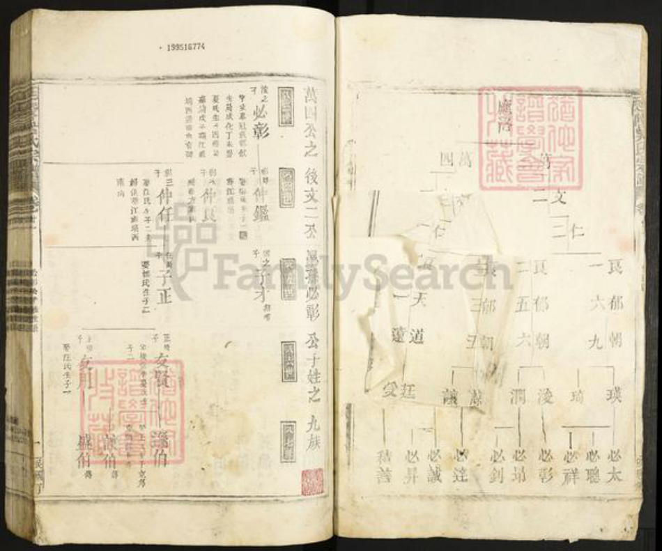 江西省九江市都昌县江西省九江市都昌县吴氏族谱-延陵吴氏宗谱.pdf电子版插图1 江西省九江市都昌县江西省九江市都昌县吴氏族谱-延陵吴氏宗谱.pdf电子版插图1