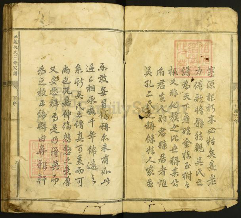 江西省赣州市宁都县江西省赣州市宁都县吴氏族谱-延陵吴氏三修家谱.pdf电子版插图3