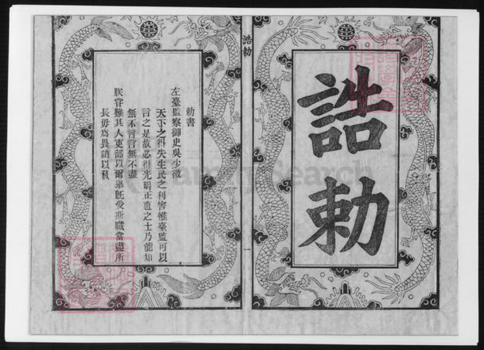 四川省遂宁市吴氏族谱-旌阳吴氏宗谱.pdf电子版插图5