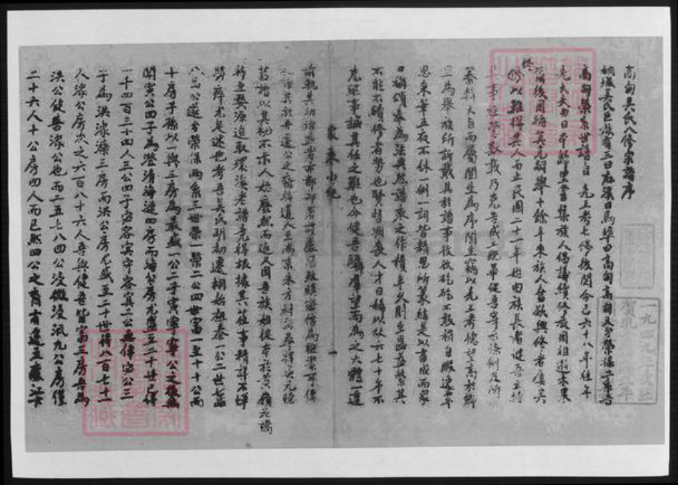 安徽省安庆市桐城市吴氏族谱-[吴氏]家乘小纪.pdf电子版插图1