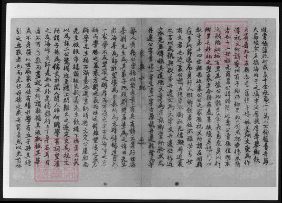 安徽省安庆市桐城市吴氏族谱-[吴氏]家乘小纪.pdf电子版插图3