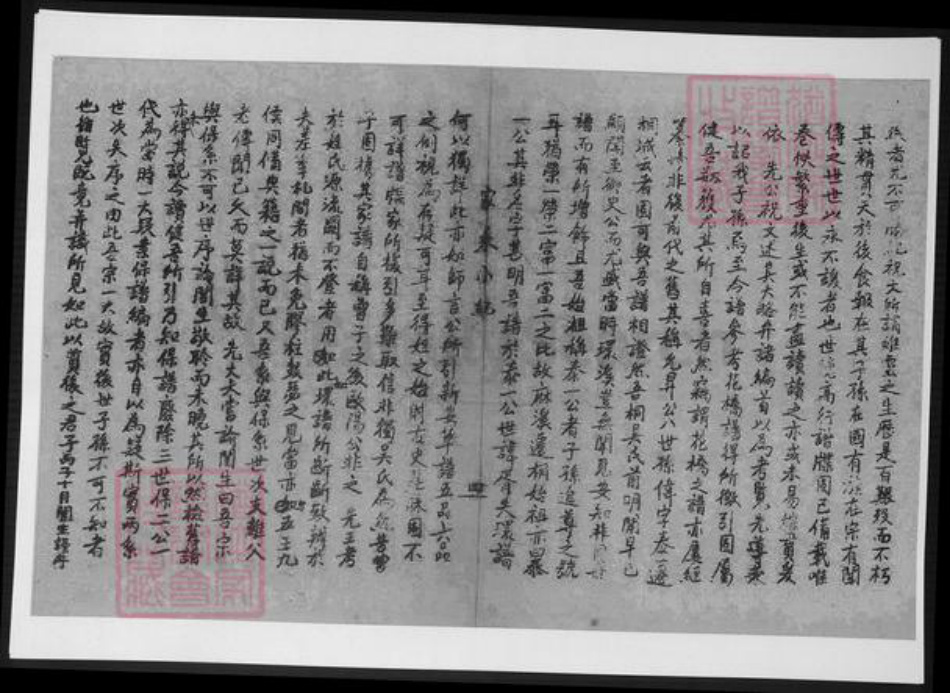 安徽省安庆市桐城市吴氏族谱-[吴氏]家乘小纪.pdf电子版插图4