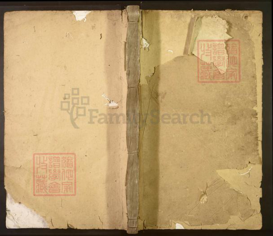 福建省南平市邵武市吴氏族谱-吴氏宗谱.pdf电子版插图 福建省南平市邵武市吴氏族谱-吴氏宗谱.pdf电子版插图