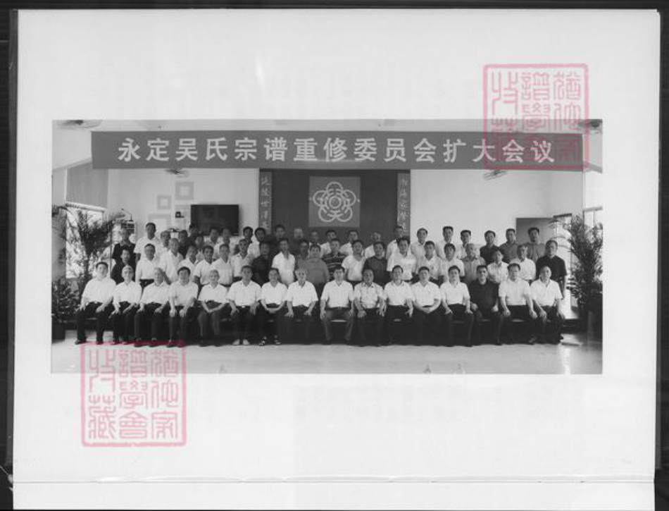 福建省龙岩市永定区吴氏承坤堂族谱-永定吴氏宗谱[不分卷].pdf电子版插图4