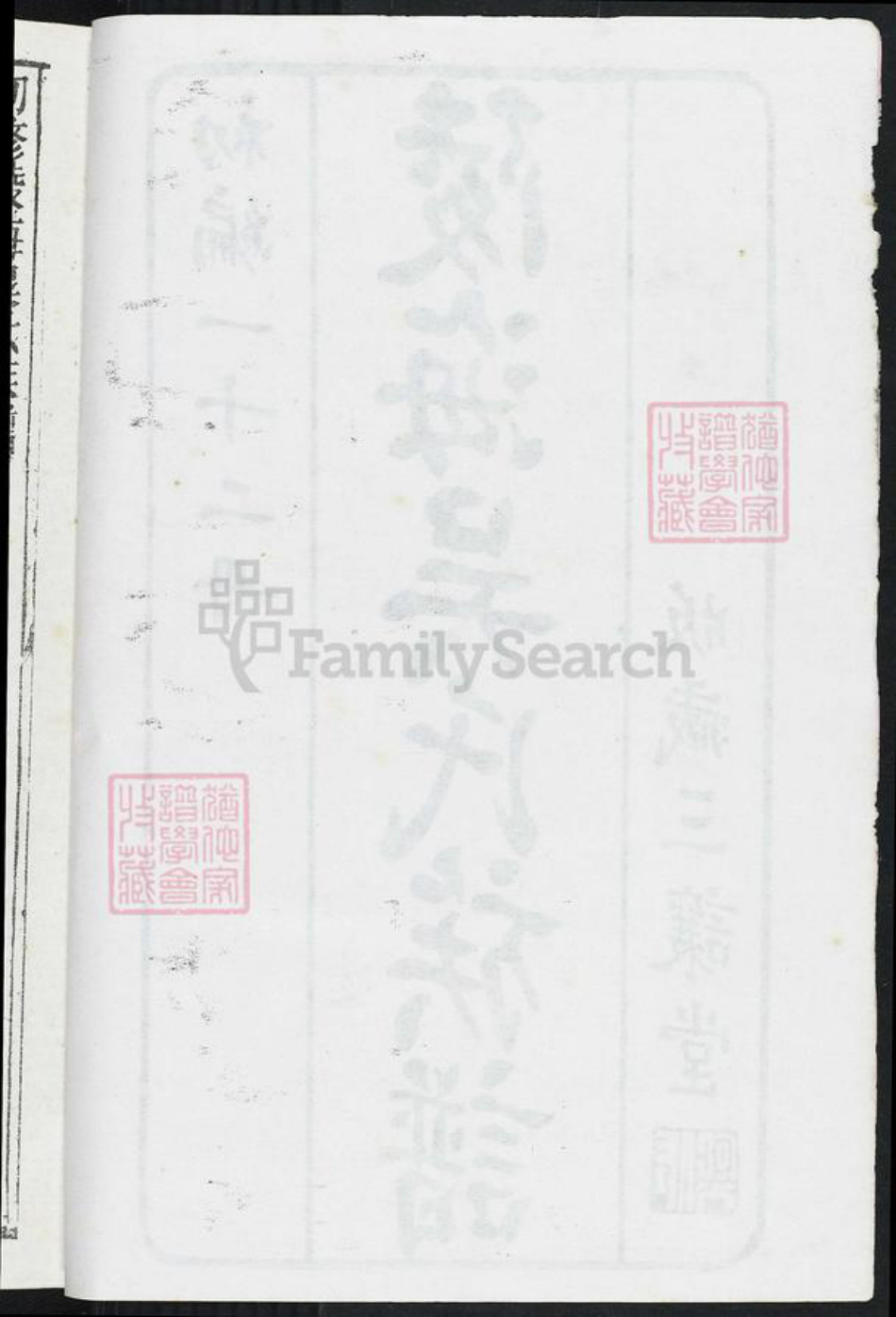 福建省吴氏族谱-海陵吴氏族谱.pdf电子版插图1